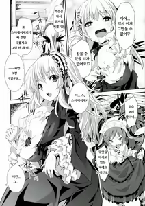 Page 4 of Ginnyuu Muroka - preview thumbnail