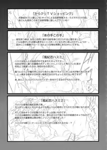 Page 129 of Mou Itteru Kara! - preview thumbnail