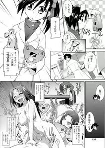 Page 132 of Mou Itteru Kara! - preview thumbnail