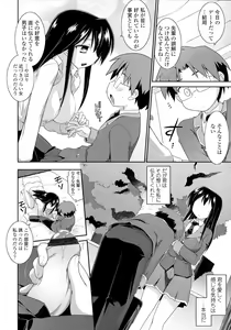 Page 180 of Mou Itteru Kara! - preview thumbnail