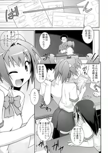 Page 213 of Mou Itteru Kara! - preview thumbnail