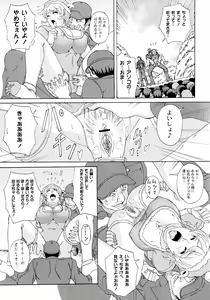 Page 39 of Paizuri Holstein - preview thumbnail