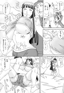 Page 46 of Paizuri Holstein - preview thumbnail