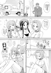 Page 8 of Paizuri Holstein - preview thumbnail