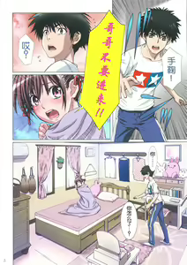 Page 5 of Imouto wa Boku no Koibito ~Temari to China to Oppai to. Hen~ - preview thumbnail