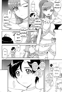 Page 4 of My Dear Idol - preview thumbnail
