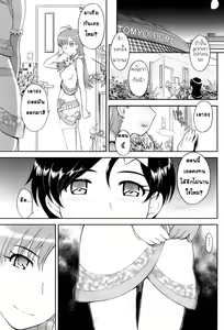 Page 5 of My Dear Idol - preview thumbnail