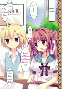 Page 6 of Soushisouai Ane Ecchi 2 - preview thumbnail