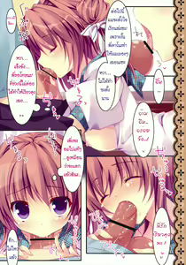 Page 10 of Soushisouai Ane Ecchi 2 - preview thumbnail