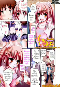 Irodori Iroha — hentai manga cover on Fhentai