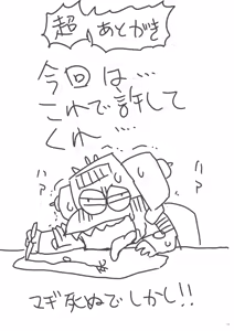 Page 16 of Hitagi Strike - preview thumbnail