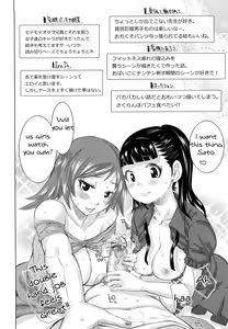 Page 204 of Chijo Wakusei - preview thumbnail