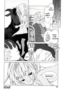 Page 16 of Eiyuu ni Akogarete - preview thumbnail