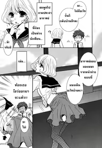 Page 3 of Shounen x Tenshi - preview thumbnail