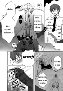 Page 10 of Shounen x Tenshi - preview thumbnail