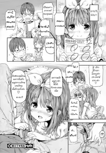 Page 22 of Oshiete Sensei - preview thumbnail