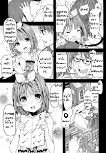 Page 3 of Oshiete Sensei - preview thumbnail