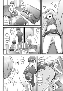 Page 16 of Happy Mail - preview thumbnail