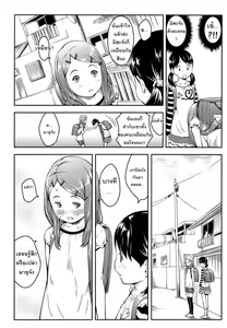 Page 9 of Happy Mail After - preview thumbnail