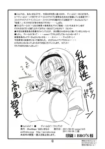 Page 18 of bd-FRAGMENTS!  | bd 플래그! - preview thumbnail