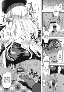 Page 16 of Senjou no Tsundere Sensha Chou - preview thumbnail