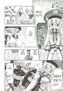 Page 20 of PSPo2 Oioi Kekkou Omoshiroijanai Korya Goudoushi toka Tsukurazaru wo Enaiyone Special - preview thumbnail