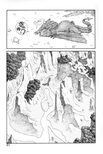 Page 81 of Princess Quest Saga - preview thumbnail