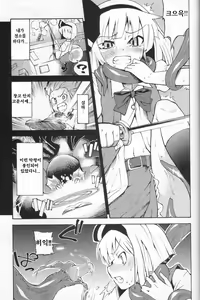 Page 5 of Yuyuko-sama Sonna Mono Tabecha Ikemasen | 유유코님 그런것은 먹으면 안되요요요요 - preview thumbnail