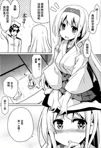 Page 5 of Asgirls 1 - preview thumbnail
