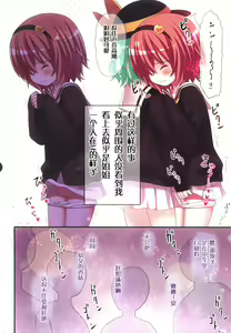 Page 36 of Komeiji Satori A~shitai Ko~shitai - preview thumbnail