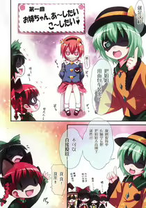 Page 4 of Komeiji Satori A~shitai Ko~shitai - preview thumbnail