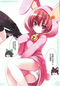 Page 6 of Komeiji Satori A~shitai Ko~shitai - preview thumbnail