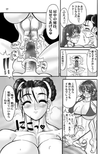 Page 14 of TGWOA 9 - TsunLee Noon - preview thumbnail