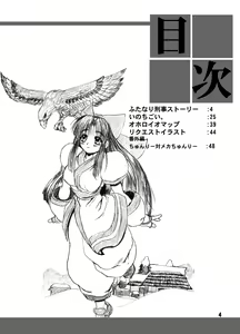 Page 2 of TGWOA 9 - TsunLee Noon - preview thumbnail