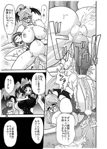 Page 32 of TGWOA 9 - TsunLee Noon - preview thumbnail