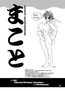 Page 35 of TGWOA 9 - TsunLee Noon - preview thumbnail