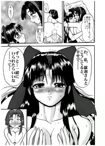 Page 38 of TGWOA 9 - TsunLee Noon - preview thumbnail