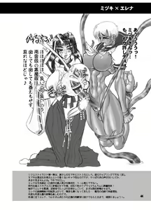 Page 41 of TGWOA 9 - TsunLee Noon - preview thumbnail