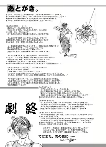 Page 47 of TGWOA 9 - TsunLee Noon - preview thumbnail