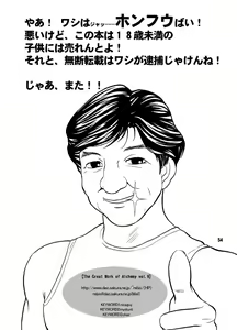 Page 50 of TGWOA 9 - TsunLee Noon - preview thumbnail