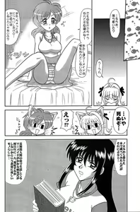 Page 3 of Kitatai Mame - preview thumbnail