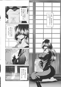Page 7 of Ikkokukan Kanri Nisshi - preview thumbnail