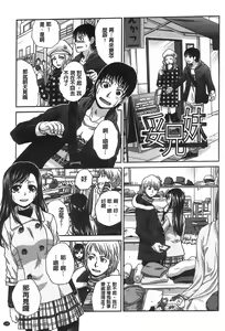 Page 169 of Hentai Aniki to Imouto Omocha | 變態哥哥與妹玩具 - preview thumbnail