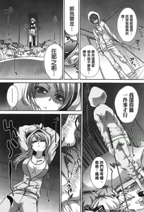 Page 260 of Hentai Aniki to Imouto Omocha | 變態哥哥與妹玩具 - preview thumbnail