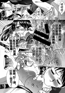 Page 83 of Hentai Aniki to Imouto Omocha | 變態哥哥與妹玩具 - preview thumbnail