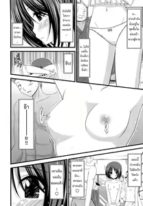 Page 16 of Exhibitionist Girl's Play Ch.1-3 - preview thumbnail