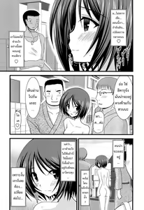 Page 47 of Exhibitionist Girl's Play Ch.1-3 - preview thumbnail
