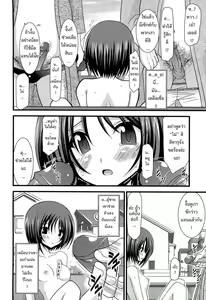 Page 56 of Exhibitionist Girl's Play Ch.1-3 - preview thumbnail
