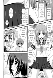 Page 67 of Exhibitionist Girl's Play Ch.1-3 - preview thumbnail