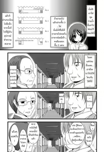 Page 86 of Exhibitionist Girl's Play Ch.1-3 - preview thumbnail
